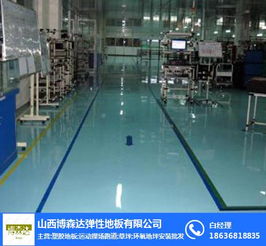 博森達彈性地板公司 車庫環(huán)氧樹脂地坪施工